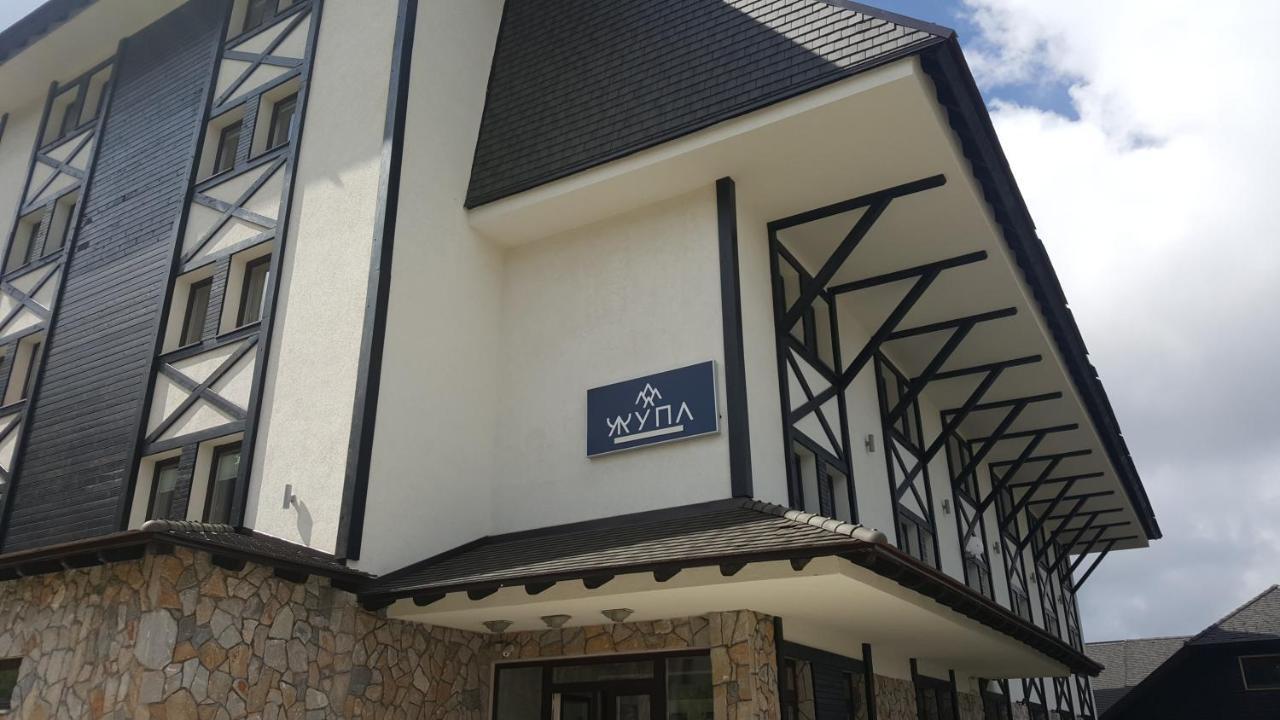 Zupa Wellness & Spa كوباونيك المظهر الخارجي الصورة